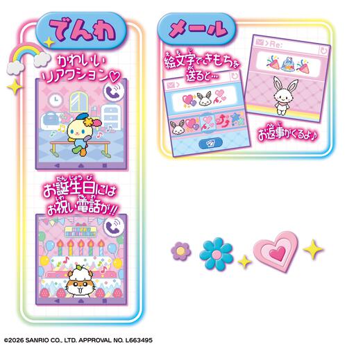 【2026年4月11日発売予定】ずっと&times;2なかよしケータイ サンリオキャラクターズ HELLO KITTY Ver.