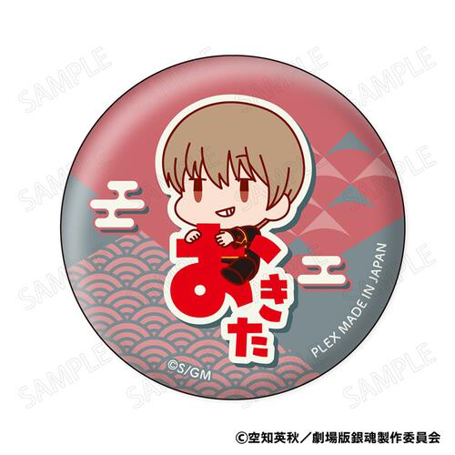 新劇場版 銀魂 -吉原大炎上- おなまえぴたんコ 缶バッジコレクション【種類ランダム】