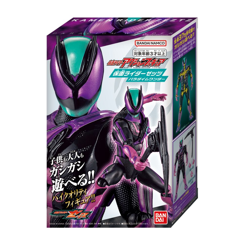 予約受付商品】仮面ライダーアクションフィギュア 仮面ライダー