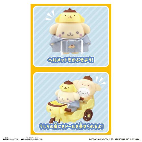 ぷちとも Sanrio characters ポムポムプリンのじてんしゃ