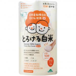 NEWGREEN とろける白米 120g【5ヶ月～】