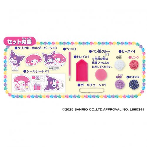 Sanrio characters #推しキャラDIY キラキラデコビーズメーカー マイメロディ＆クロミセット