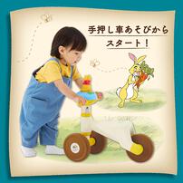 ハニーライド/プー クリスマスプレゼント 1歳 2歳 3歳