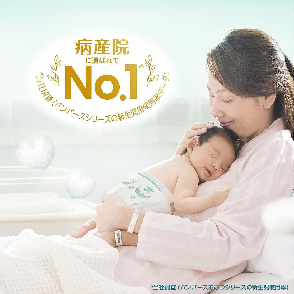 1枚当たり32.4円】 NEW! パンパース はじめての肌へのいちばん Sサイズ 