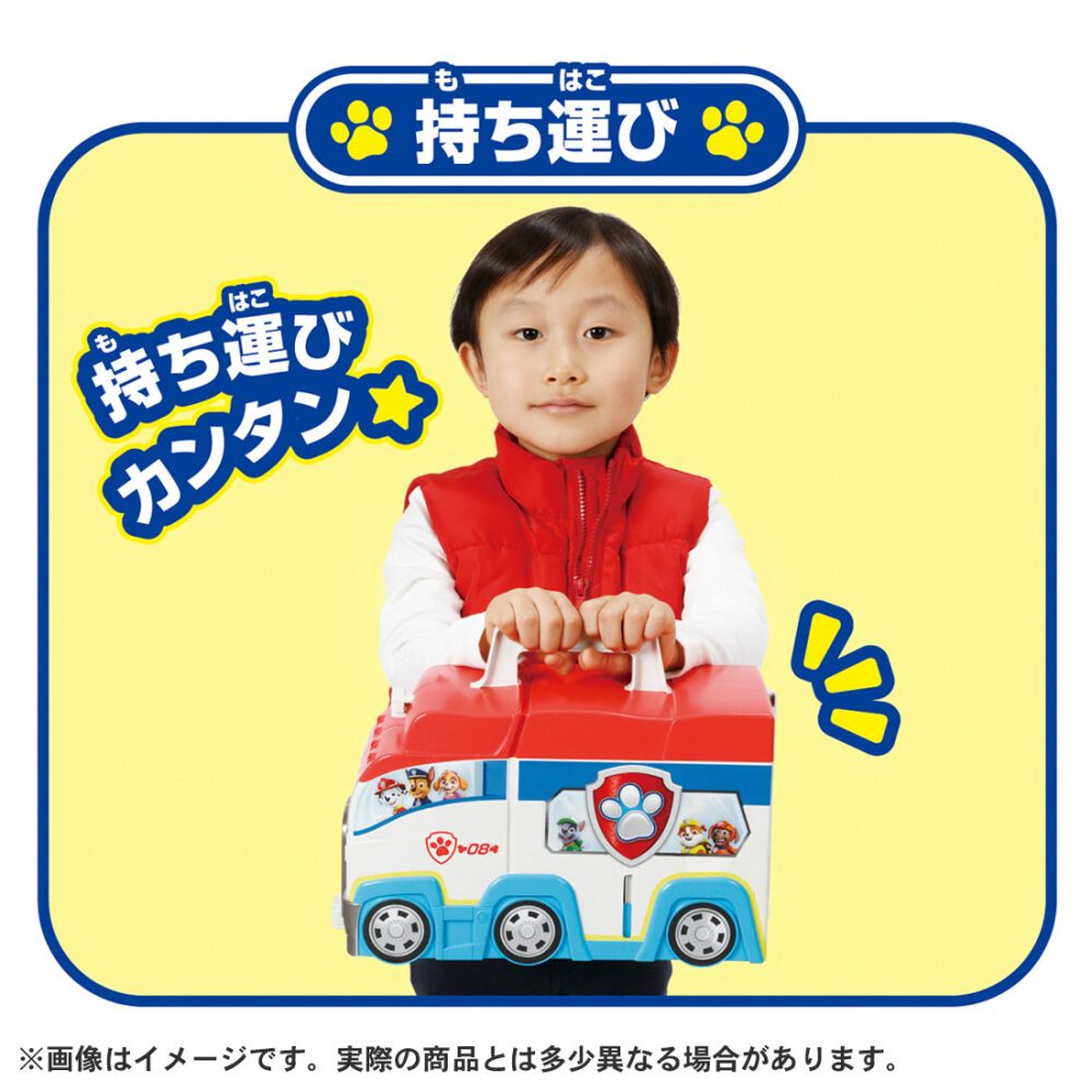 パウ・パトロール パウっとおかたづけ！ひろがるパウパトローラー 誕生