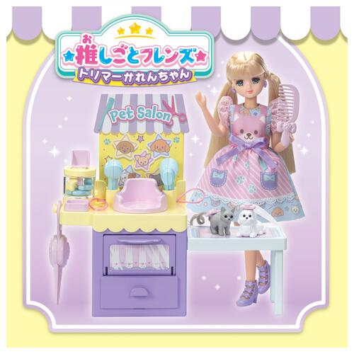 リカちゃん 推しごとフレンズ トリマーかれんちゃん 人形
