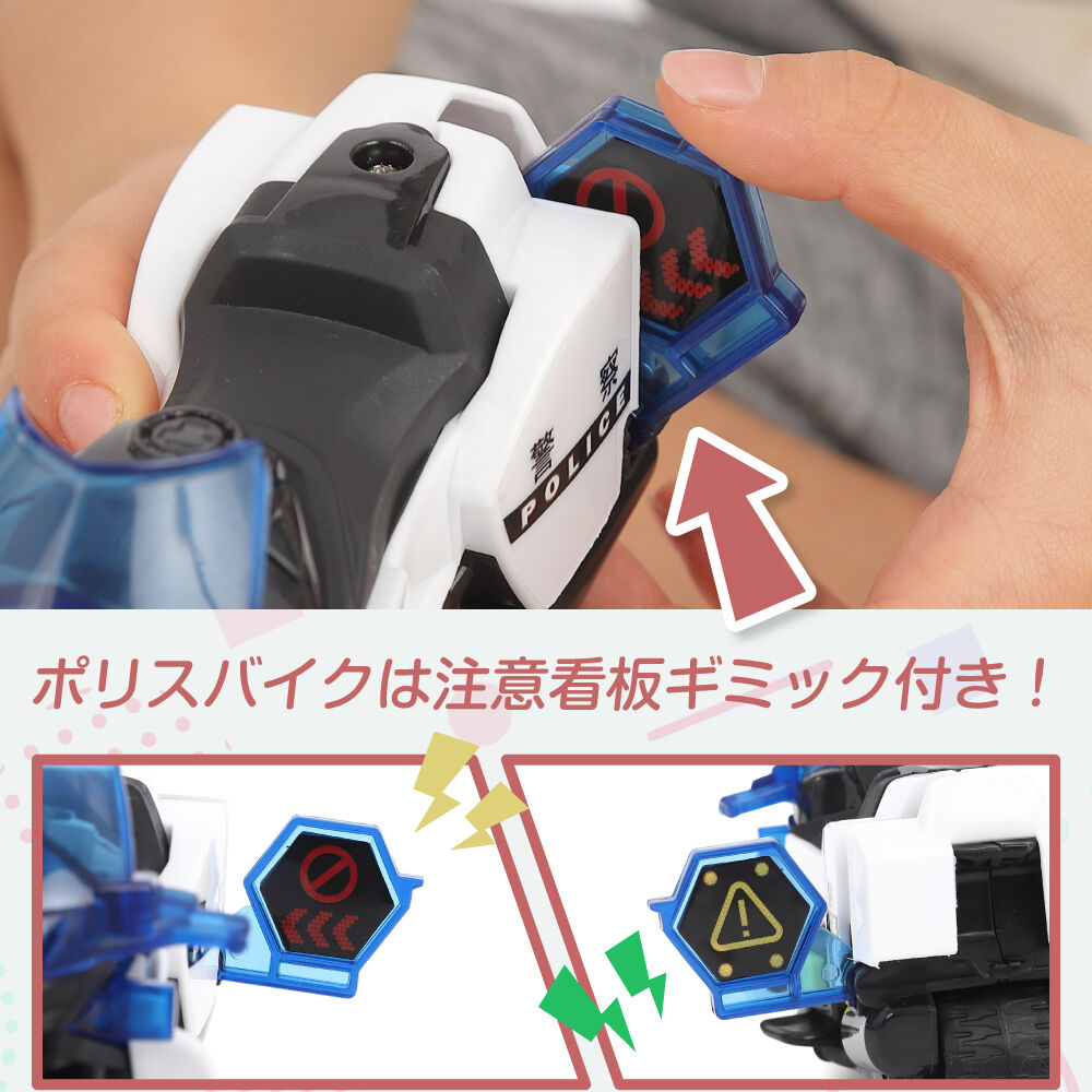 ライト＆サウンド ポリスカー＆ポリスバイク2台セット トイザらス限定