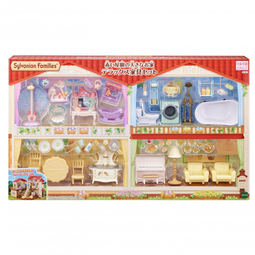 シルバニアファミリー 赤い屋根の大きなお家 デラックス家具セット  