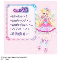 【予約受付商品】おねがいアイプリ ミラーパクト プリズムピンク【出荷予定日：2026年4月2日】