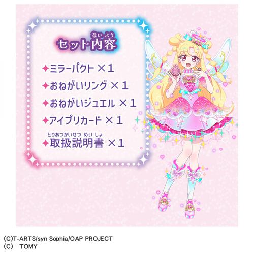 【予約受付商品】おねがいアイプリ ミラーパクト プリズムピンク【出荷予定日：2026年4月2日】