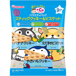 和光堂 赤ちゃんのおやつ＋Ca カルシウム バラエティパック スティッククッキー&ビスケット 【離乳食 ベビーフード】 【9ヶ月～】(お一人様10点限り)