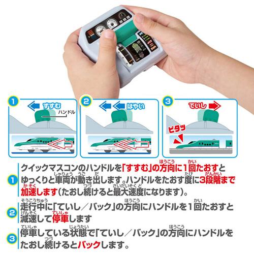 【予約受付商品】プラレール キミが運転！クイックマスコン H5系新幹線はやぶさ【出荷予定日：2026年4月25日】