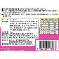 アンパンマン コロコロビスケットボーロ 25g×2袋 カルシウム ビタミンD 大人も お菓子 1歳