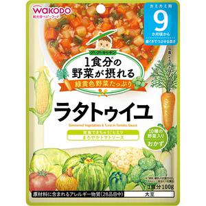 和光堂 1食分の野菜が摂れるグーグーキッチン ラタトゥイユ 【離乳食 ベビーフード】 【9ヶ月～】(お一人様10点限り)