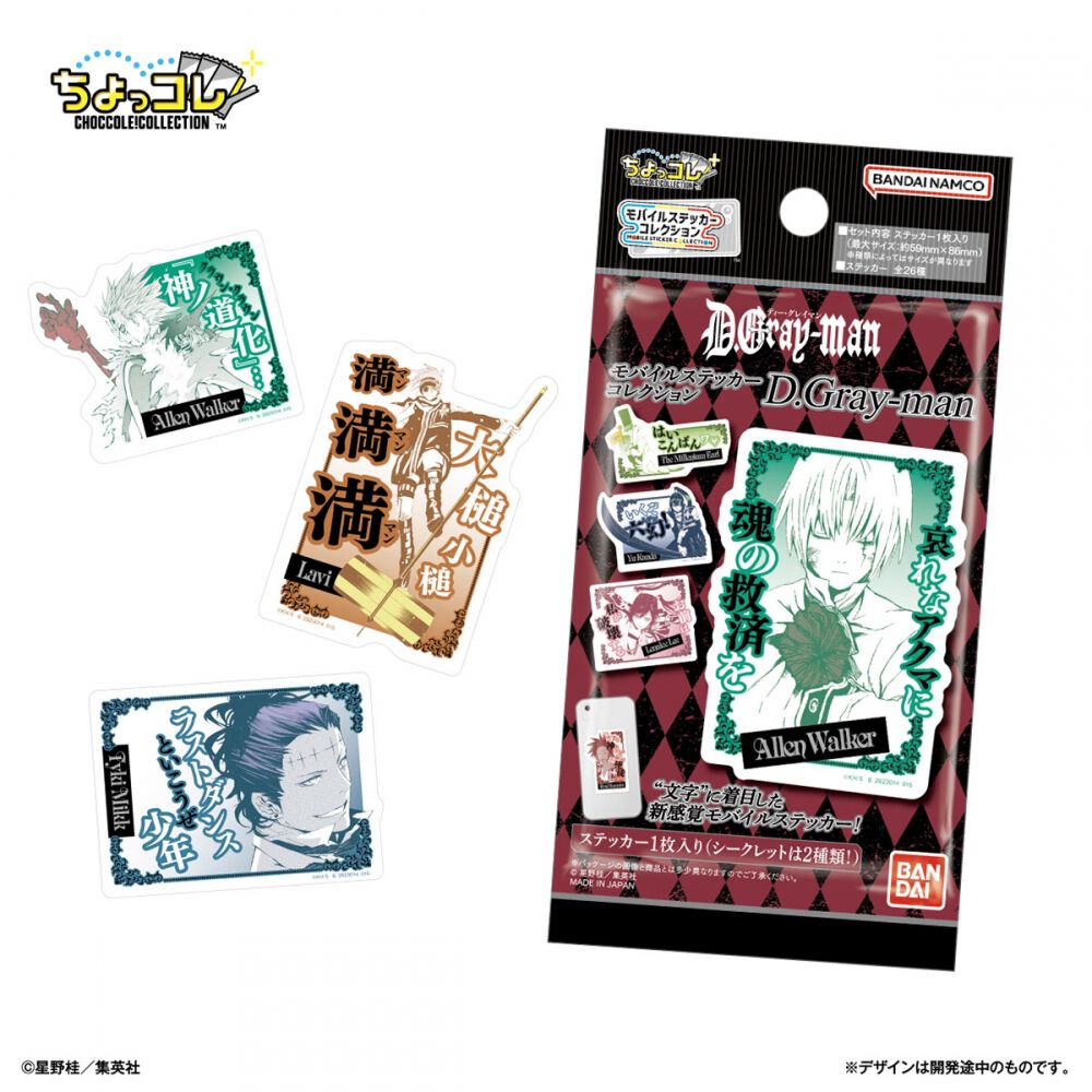モバイルステッカーコレクション D.Gray‐man【種類ランダム】 | Toys”R
