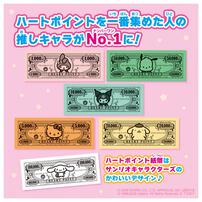 【予約受付商品】サンリオキャラクターズ 人生ゲーム【出荷予定日：2026年4月25日】