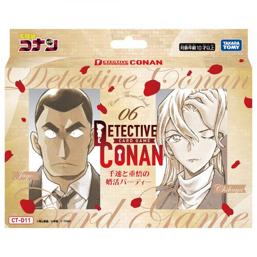 【予約受付商品】CT-D11 名探偵コナンTCG Case-ThemeDeck 06 千速と重悟の婚活パーティー【出荷予定日：2026年4月25日】