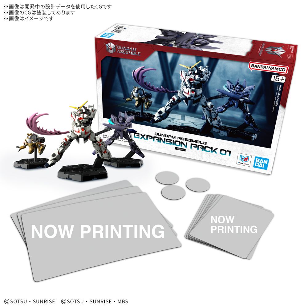 予約受付商品】GUNDAM ASSEMBLE EXPANSION PACK 01 [EX01] ガンダム