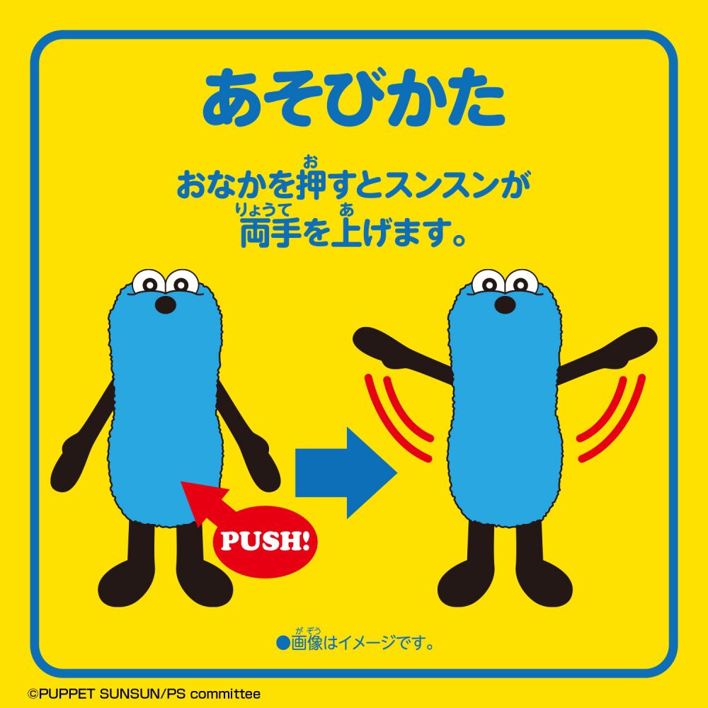 予約受付商品】【お1人様1点限り】おてて上げマスコット(スンスン