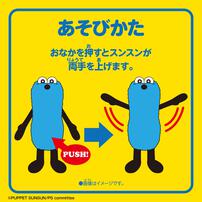 【2026年1月24日発売予定】おてて上げマスコット(スンスン)