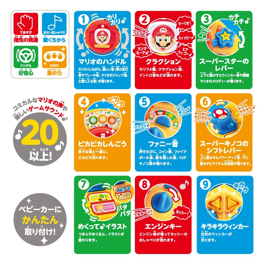 ニンテンドー おもちゃ ドライブだいすき！パワーアップハンドル マイマリオ ドライブだいすき！パワーアップハンドル | おもちゃ通販の