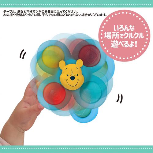 プッシュポンつきスピナーセット くまのプーさん トイザらス限定