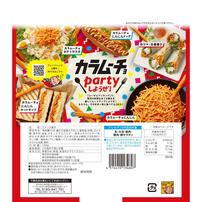 いつでもチャックスティックカラムーチョホットチリ味