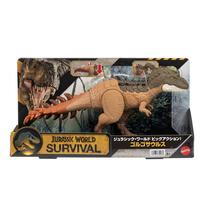 ジュラシック・ワールド ビッグアクション！ ゴルゴサウルス
