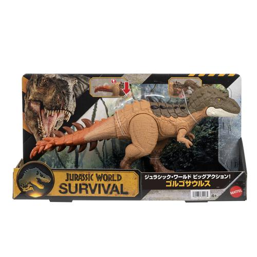 ジュラシック・ワールド ビッグアクション！ ゴルゴサウルス