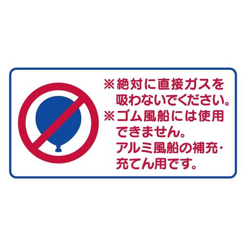 風船用ヘリウムガス バルーンサプリ 11.6L