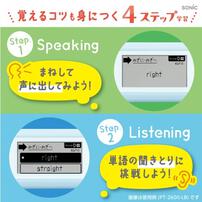 【SONiC】ピコトレ 英単語700 小学生レベル 1日5分 音でそだてる英語耳 ライトブルー