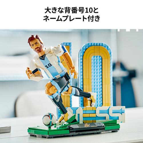【予約受付商品】レゴ LEGO エディション リオネル・メッシ：サッカーレジェンド 43015【出荷予定日：2026年5月1日】