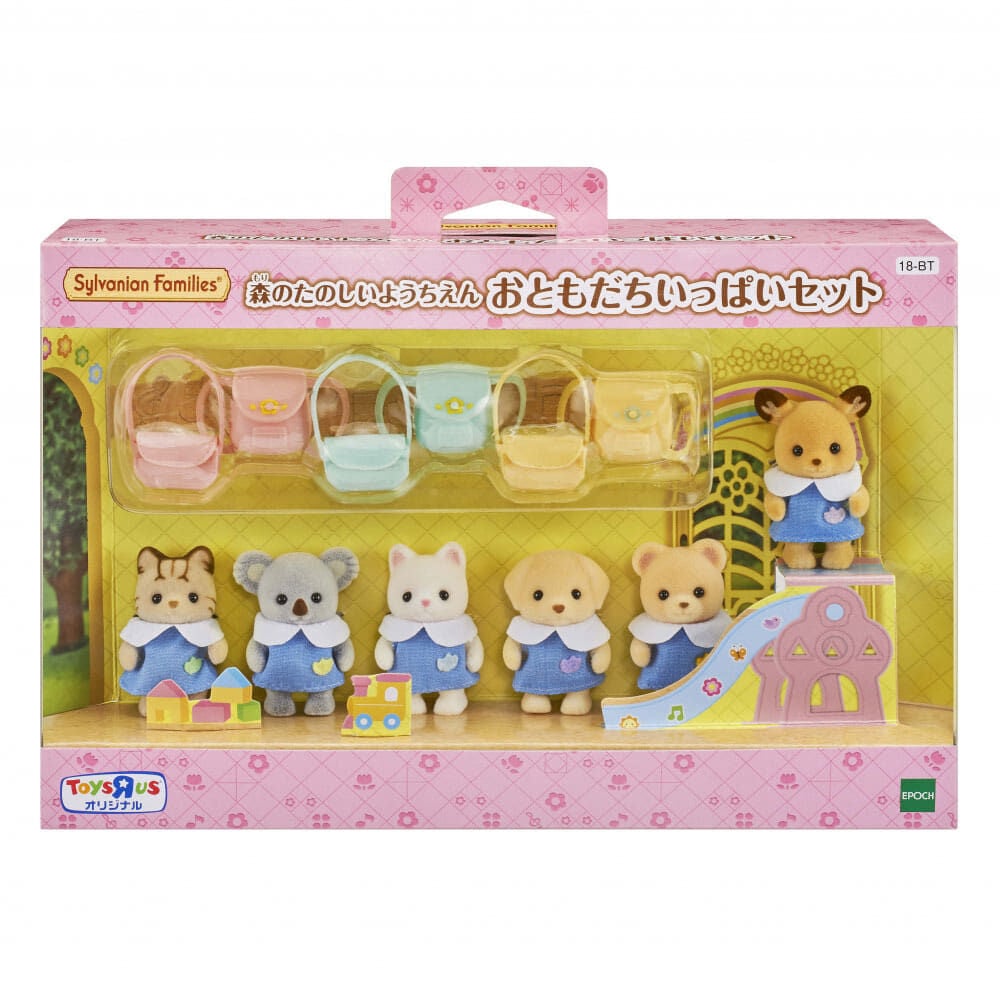 シルバニアファミリー 森のようちえん シルバニアファミリー 森のたのしいようちえん おともだちいっぱい