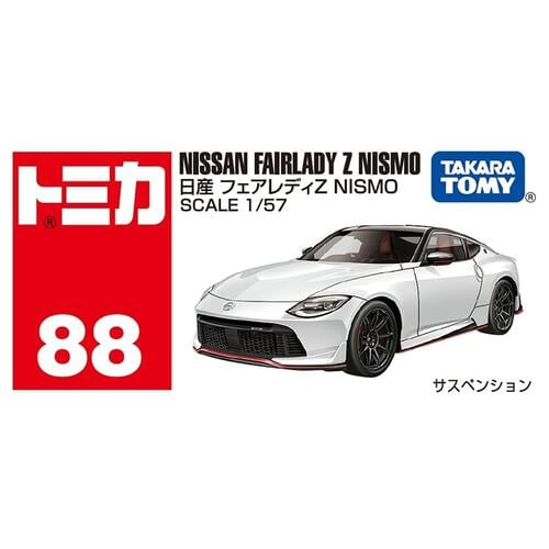 【オンライン限定価格*】トミカ No.88 日産 フェアレディZ NISMO 箱