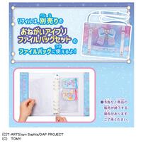 おねがいアイプリ デビューカードセット