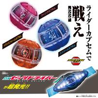 仮面ライダーゼッツ DXライダーカプセムセット01
