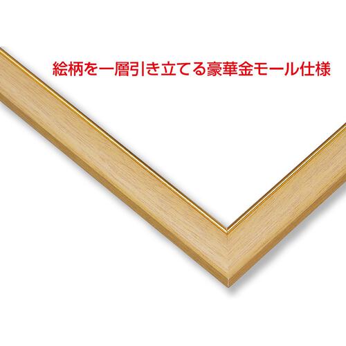 ジグソーパズルフレーム　ゴールドモール木製パネル　クリアー　51&times;73.5cm　(パネルNO１０)　 MP107-C