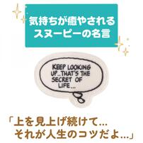 おでかけポロロンマスコット スヌ―ピー