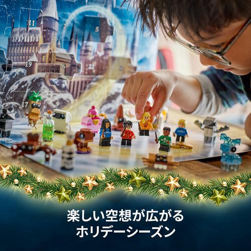 レゴ LEGO ハリー・ポッター 76456 レゴ(R)ハリー・ポッター アドベントカレンダー 2025