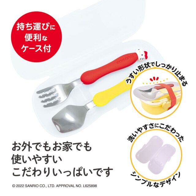 キティママ EDISONmama エジソンママ フォーク＆スプーンケース付きハローキティ