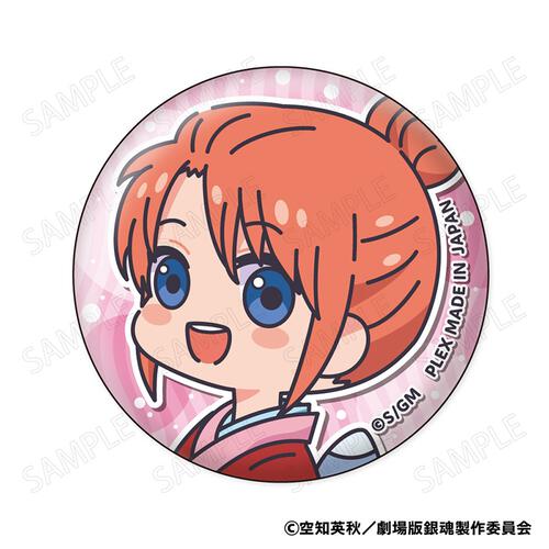 新劇場版銀魂-吉原大炎上-むにきゃらバッジ【種類ランダム】