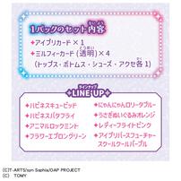 おねがいアイプリ ミルフィーカード vol.1