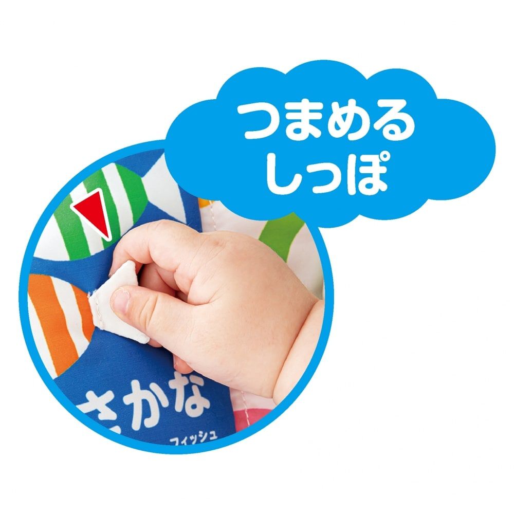 しましまぐるぐる おそとでしかけえほん いきもの | おもちゃ通販の