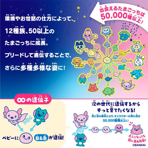 【お1人様1点限り】Tamagotchi Paradise たまごっちパラダイス - Blue Water クリスマスプレゼント 6歳 7歳 8歳
