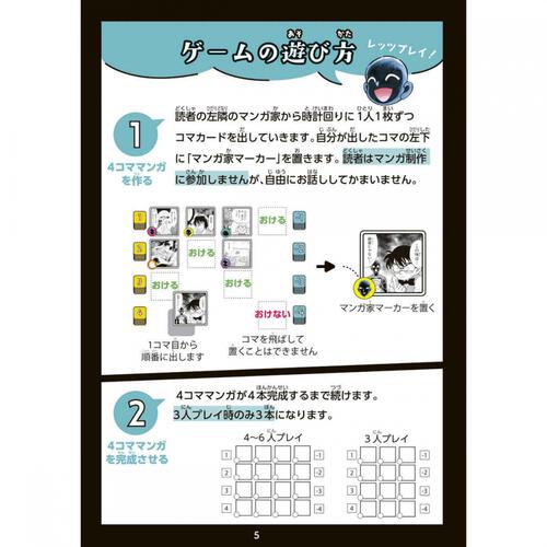 名探偵コナン 犯人の犯沢さんの4コマンガ