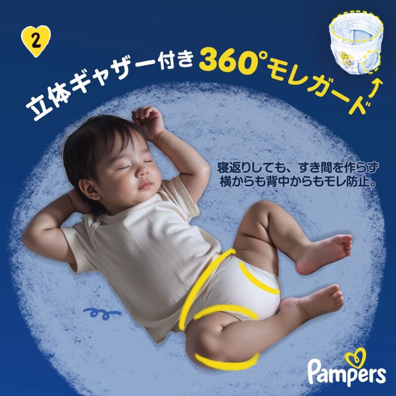 パンパース おやすみパンツ スーパービッグ18枚 18-35kg【P&G パンツ