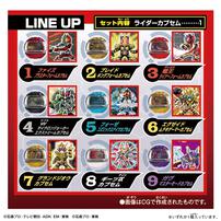 仮面ライダーゼッツ DXレジェンドライダーカプセムランダムボックス 最強フォームver.01【種類ランダム】