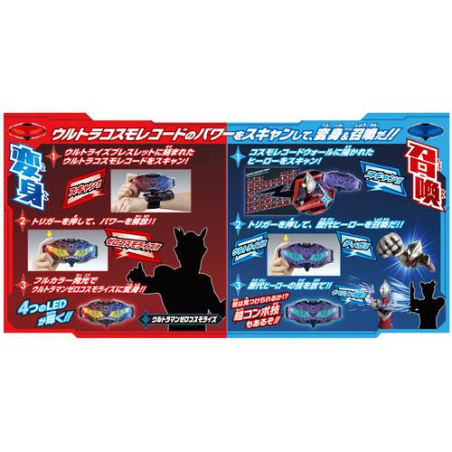 【予約受付商品】【特典付】DXウルトライズアイ【出荷予定日：2026年7月4日】