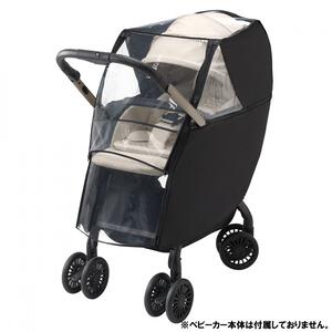 Aprica アップリカ レインカバー タイプ4 (マール対応) 【ベビーカーアクセサリー】