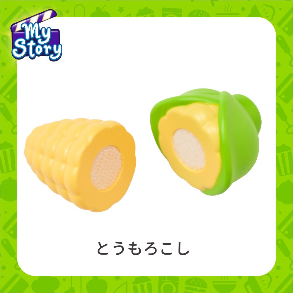 マイストーリー とんとんクッキング トウモロコシ おままごと おもちゃ